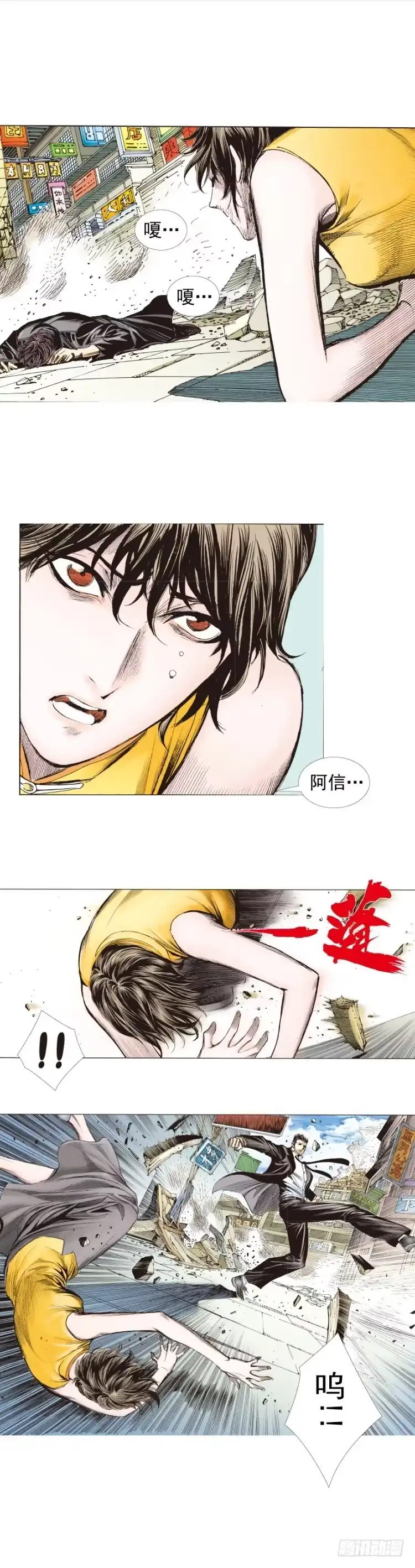《杀道行者》第272话：烈火焚城（下） 第17页