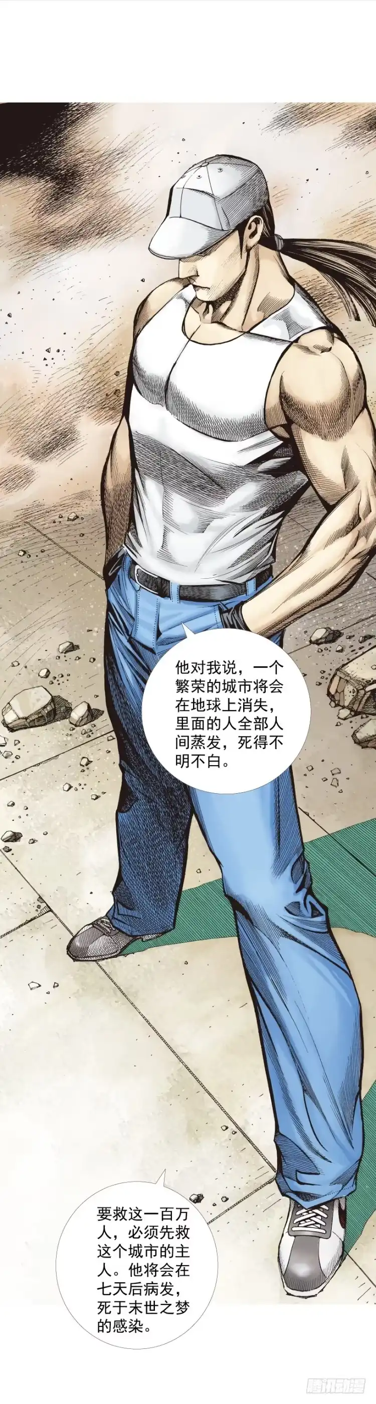 《杀道行者》第273话：希望（上） 第27页