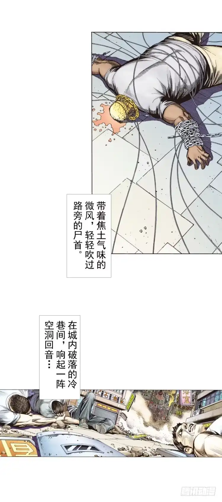 《杀道行者》第273话：希望（上） 第10页