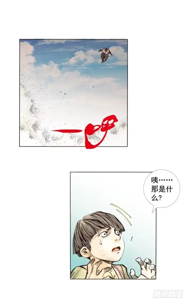 《杀道行者》第273话：希望（上） 第31页