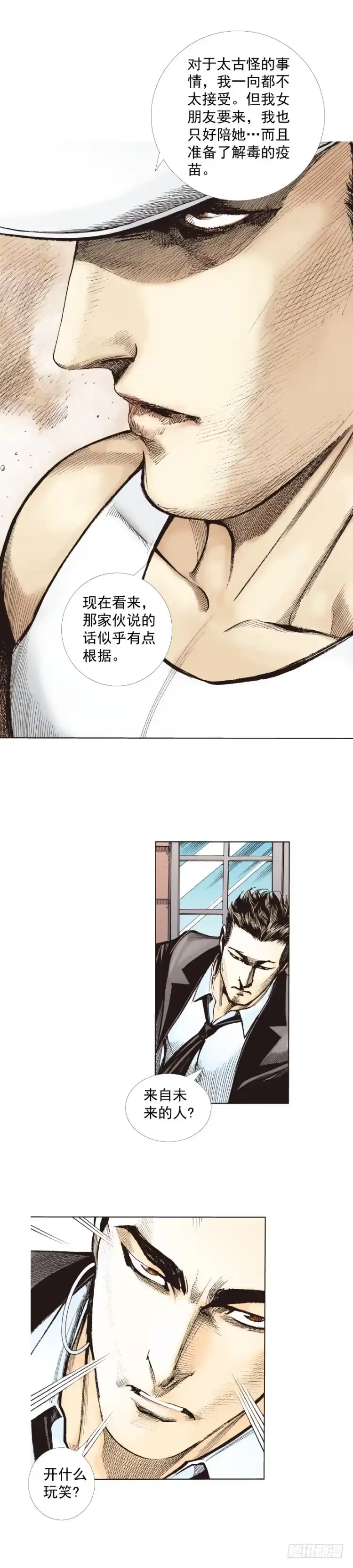 《杀道行者》第273话：希望（上） 第28页