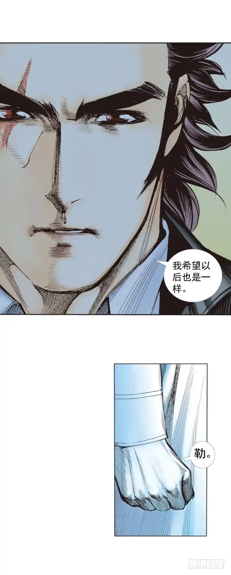 《杀道行者》第273话：希望（上） 第5页