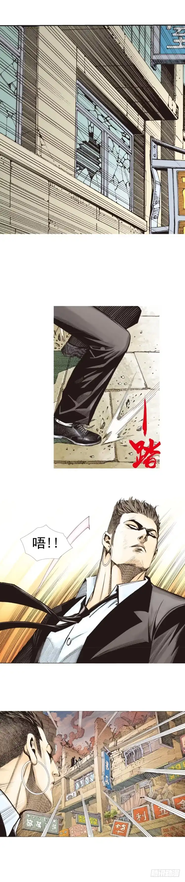 《杀道行者》第273话：希望（上） 第14页