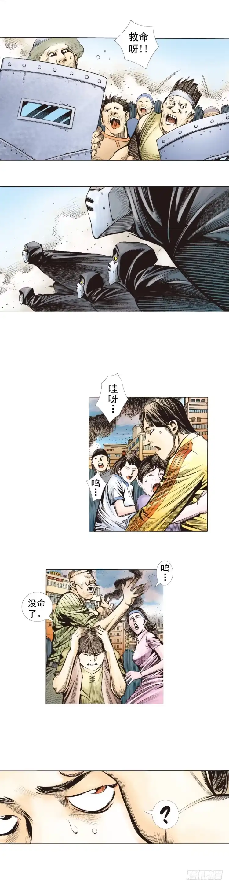 《杀道行者》第273话：希望（上） 第30页