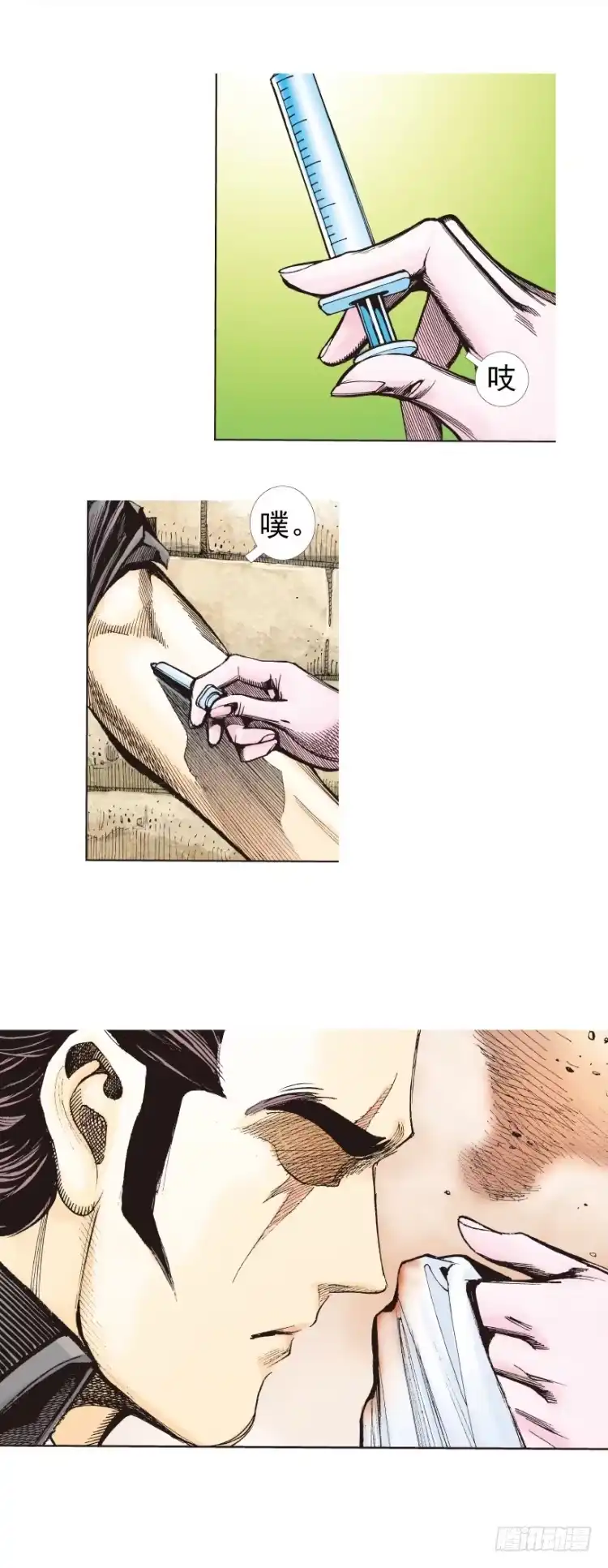 《杀道行者》第273话：希望（上） 第15页