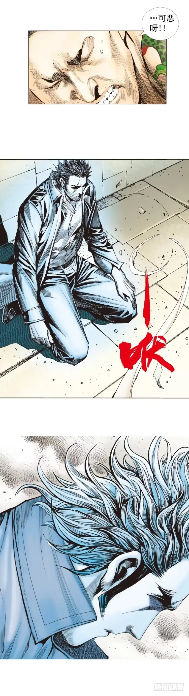 《杀道行者》第273话：希望（上） 第3页