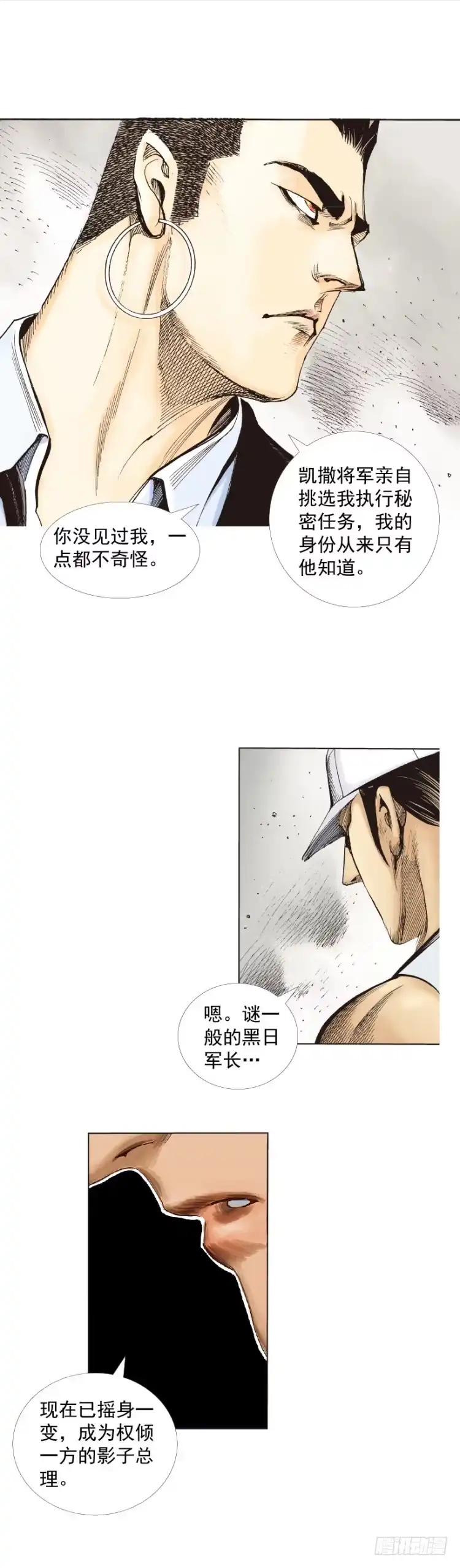 《杀道行者》第273话：希望（上） 第23页