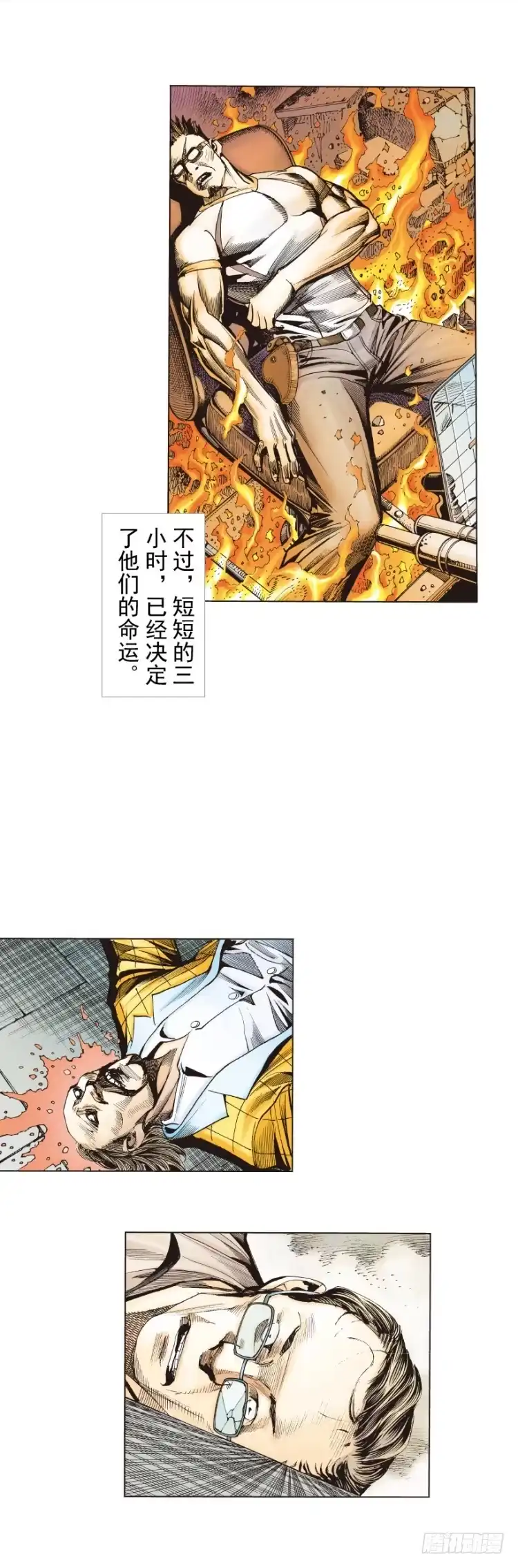 《杀道行者》第273话：希望（上） 第9页