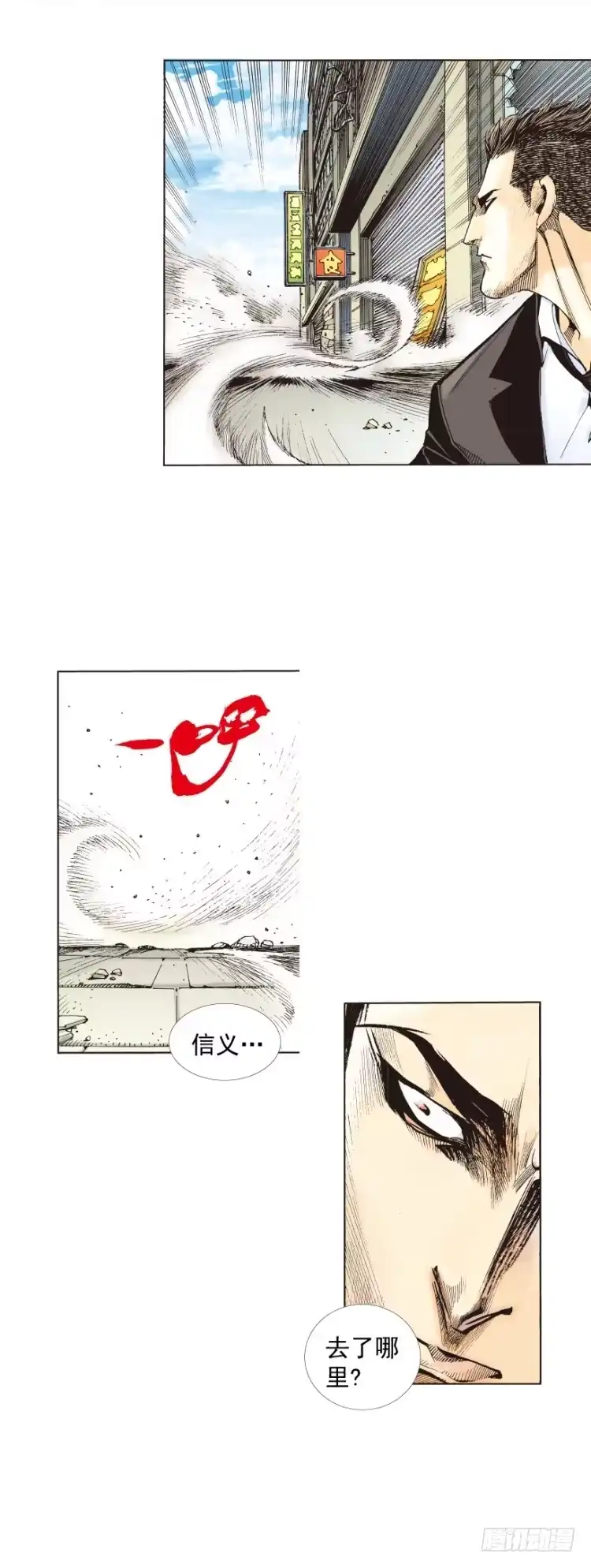 《杀道行者》第273话：希望（上） 第12页