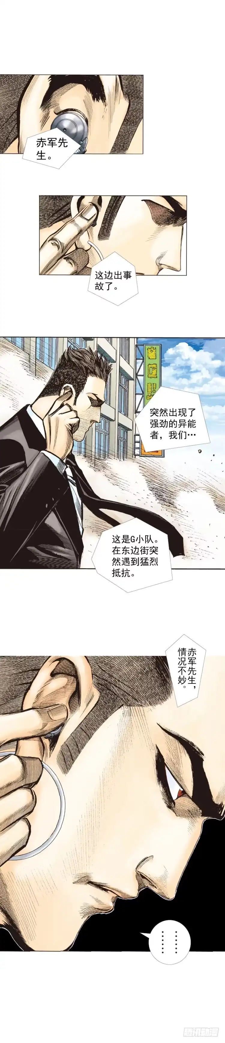 《杀道行者》第273话：希望（下） 第21页