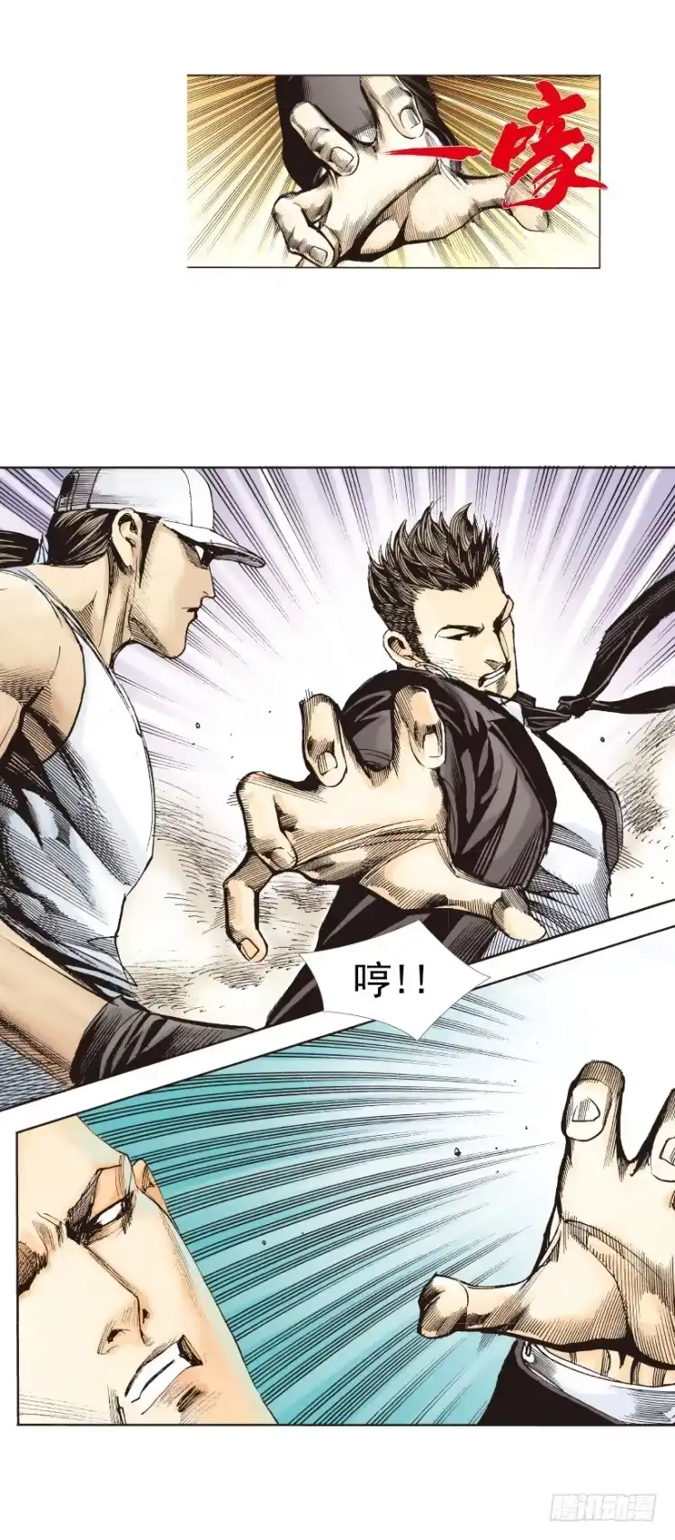 《杀道行者》第273话：希望（下） 第25页