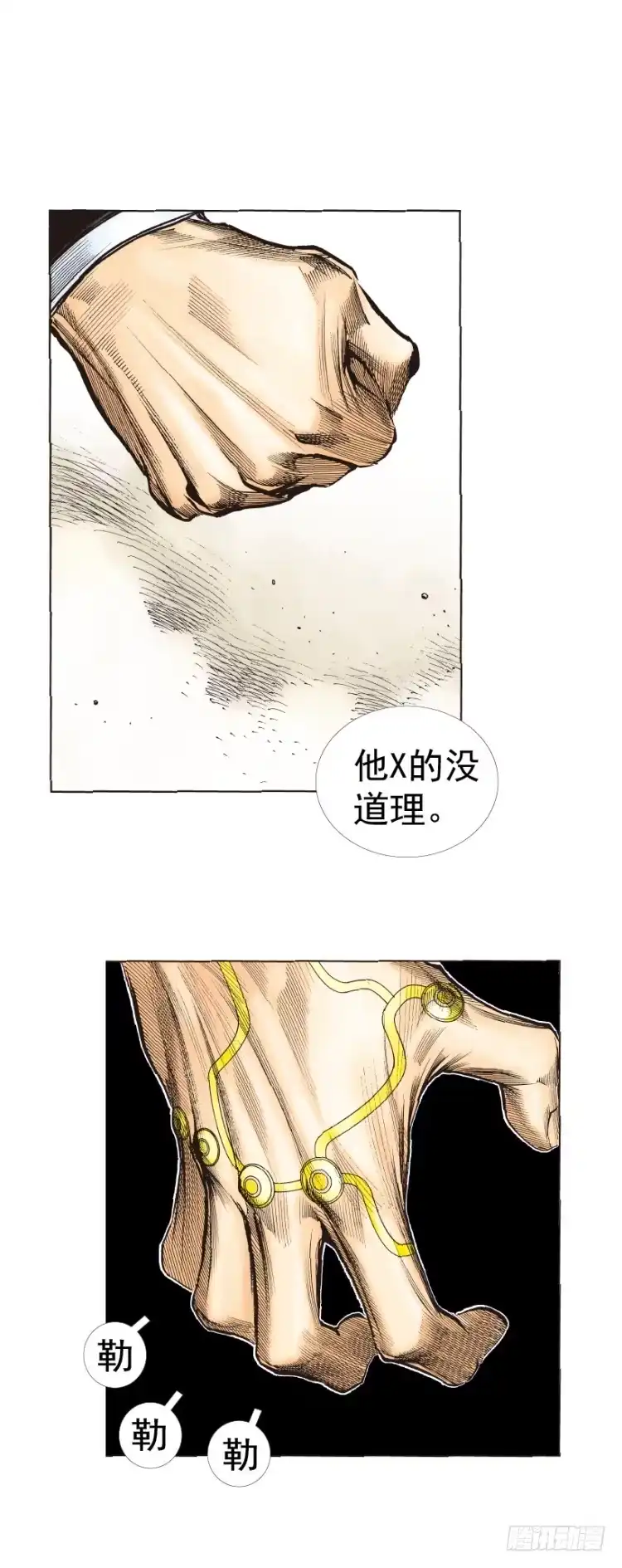 《杀道行者》第273话：希望（下） 第23页