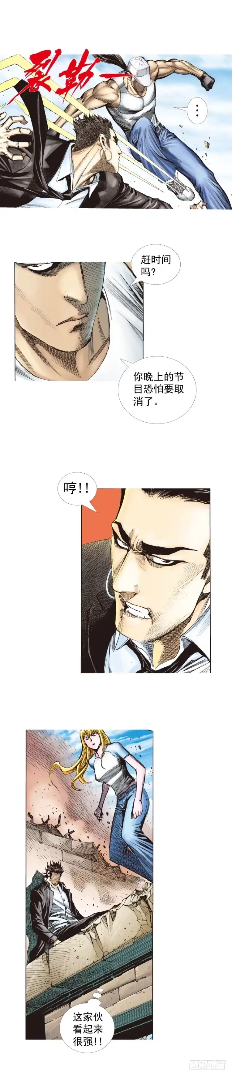 《杀道行者》第273话：希望（下） 第32页