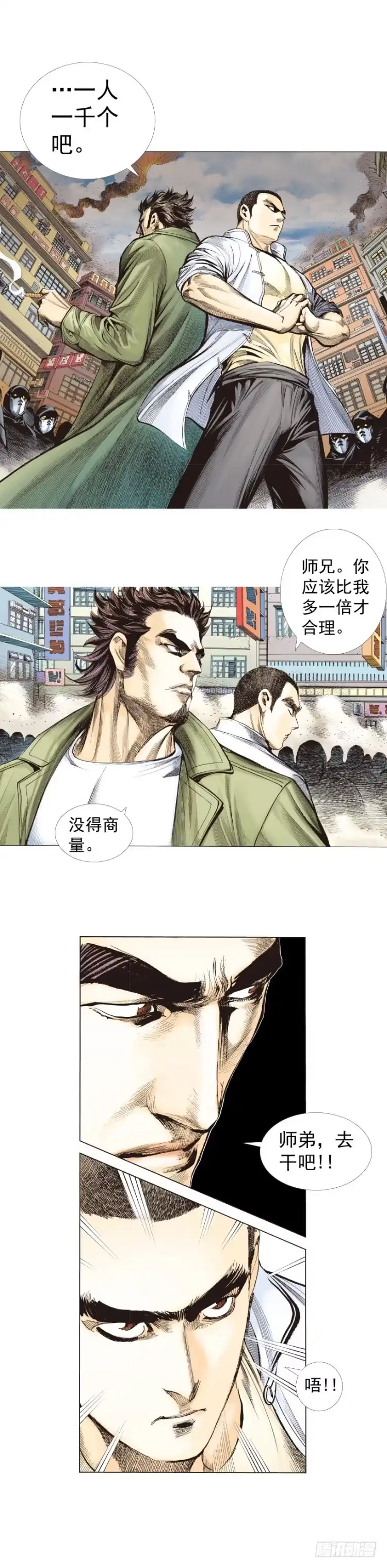 《杀道行者》第273话：希望（下） 第19页