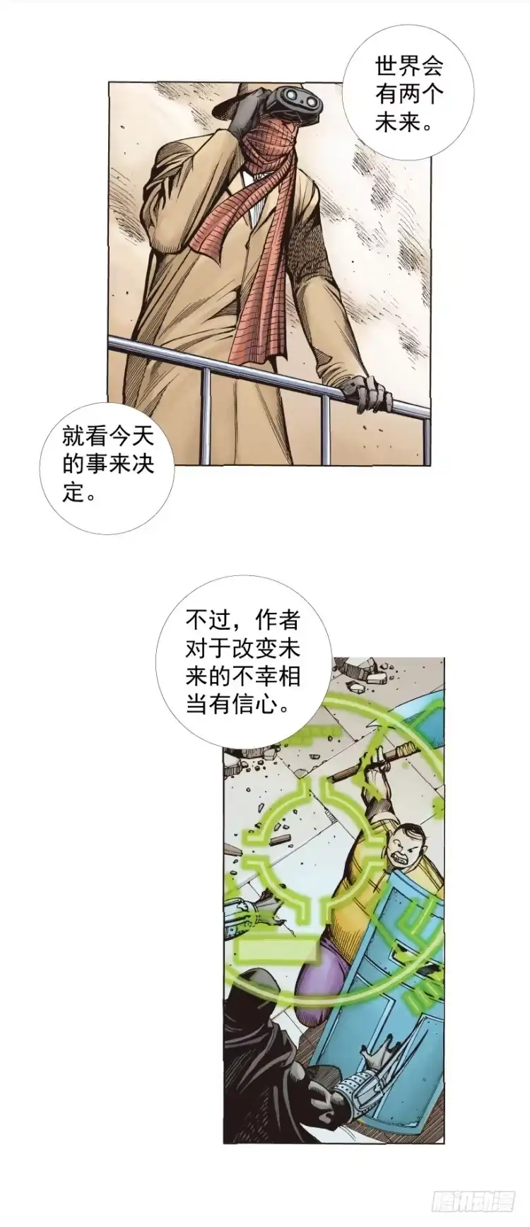 《杀道行者》第273话：希望（下） 第29页