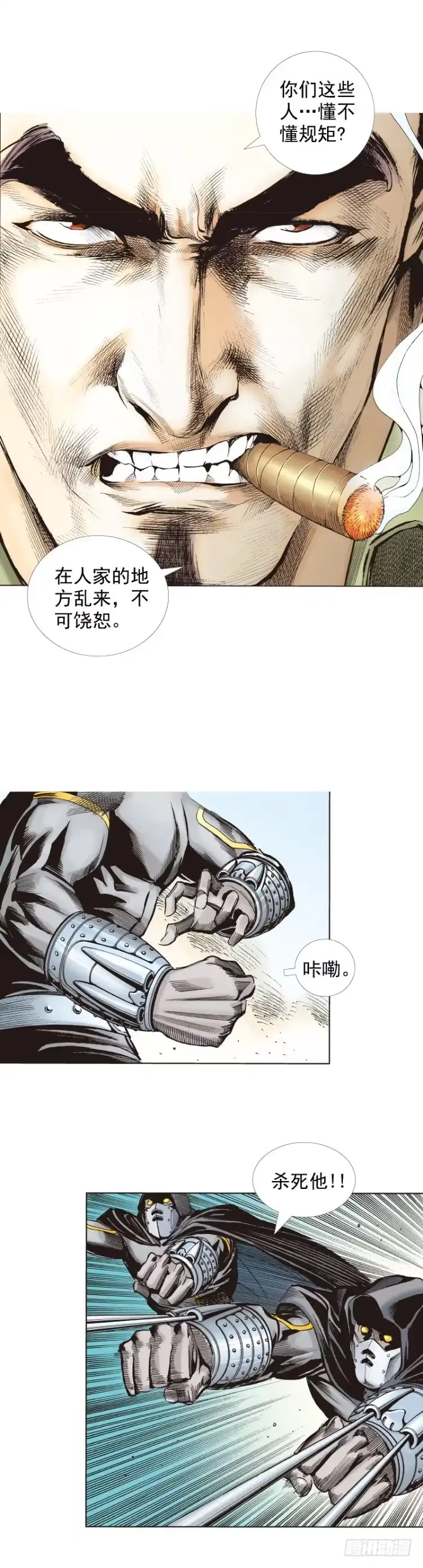 《杀道行者》第273话：希望（下） 第13页