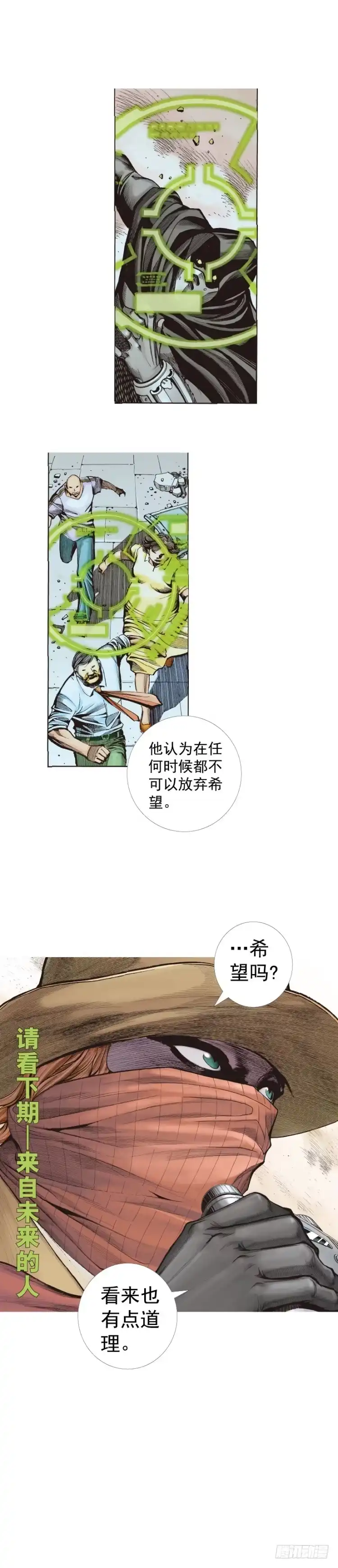 《杀道行者》第273话：希望（下） 第30页