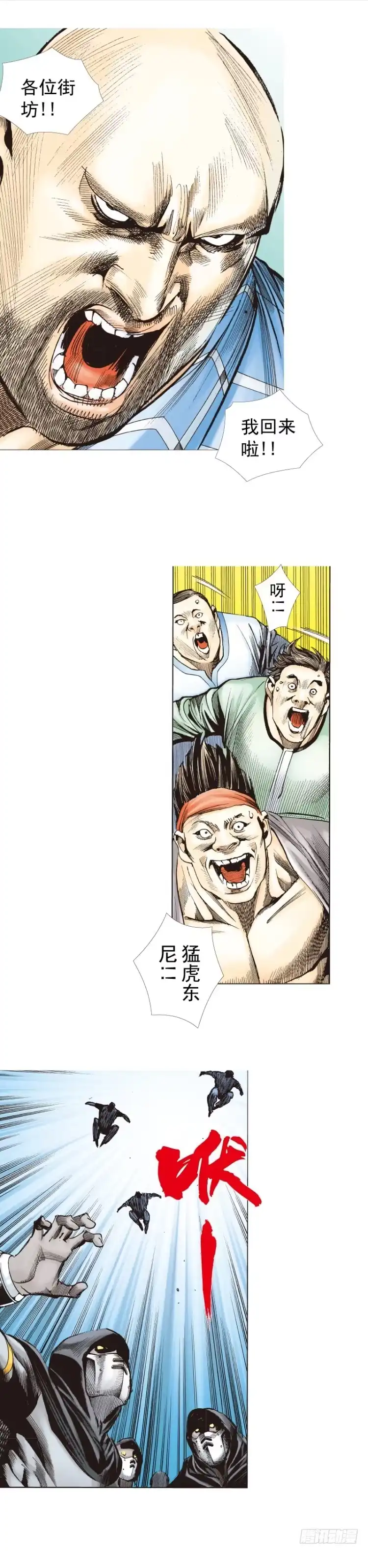 《杀道行者》第273话：希望（下） 第4页