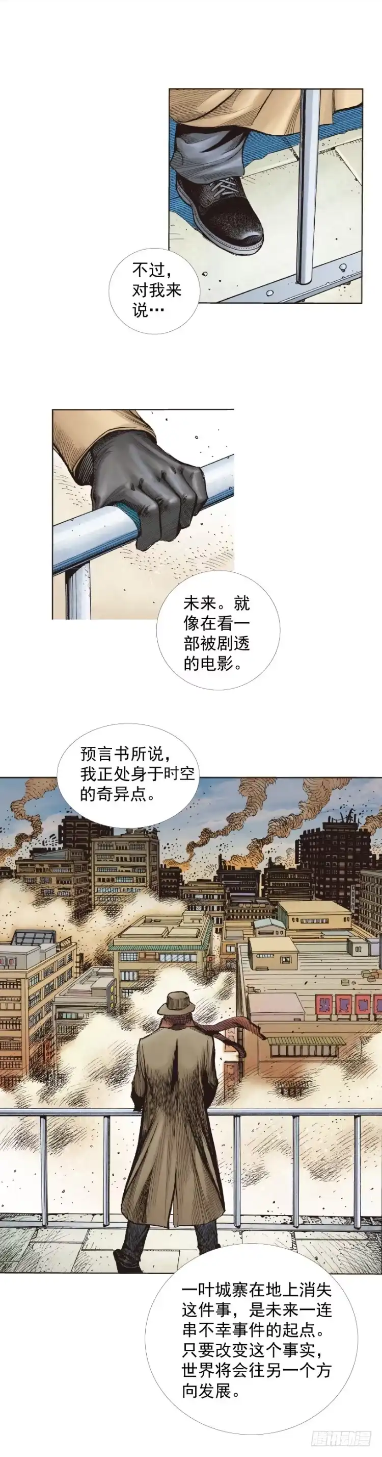 《杀道行者》第273话：希望（下） 第28页