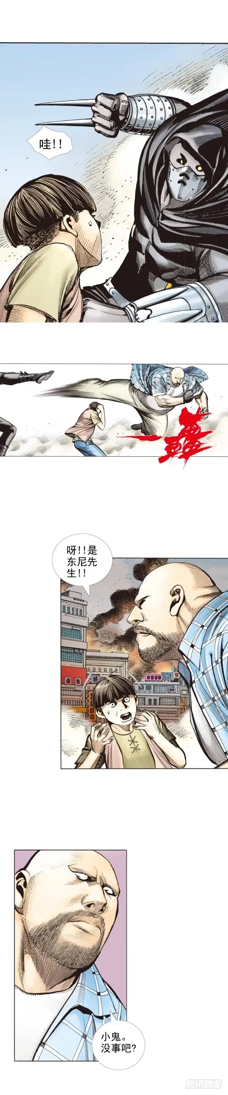 《杀道行者》第273话：希望（下） 第8页