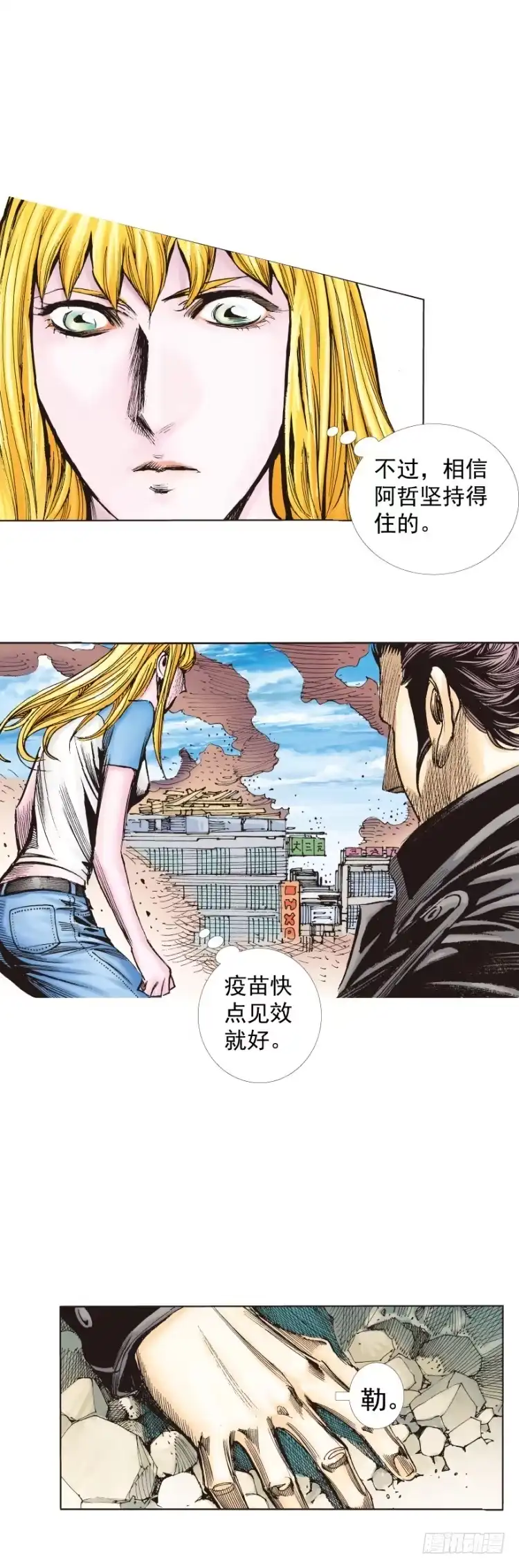 《杀道行者》第273话：希望（下） 第26页