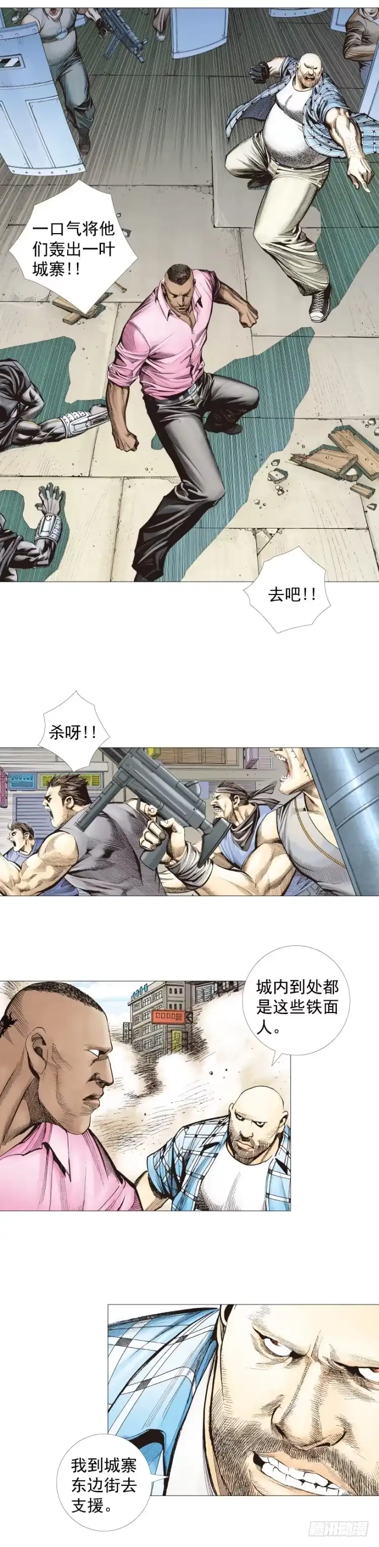 《杀道行者》第274话：来自未来的人（上） 第33页