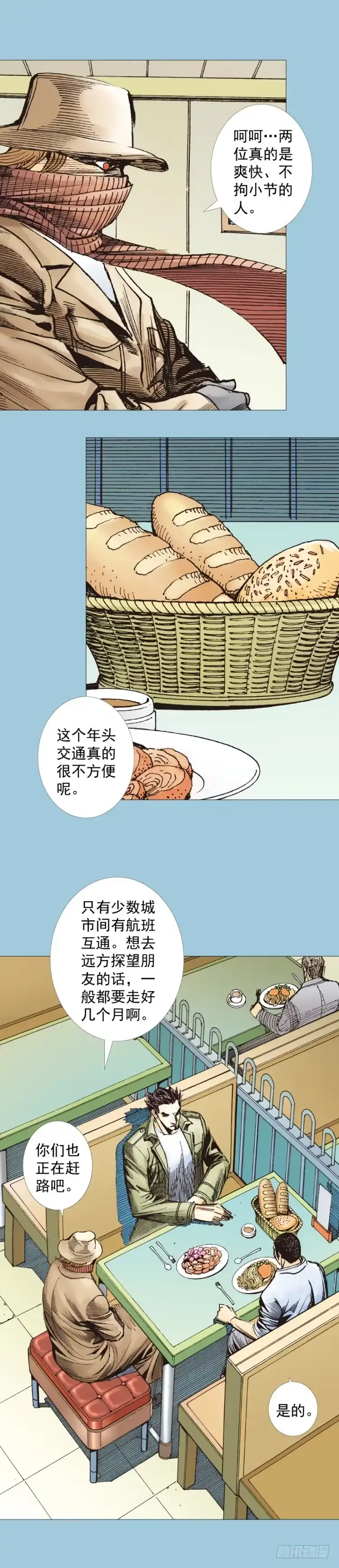 《杀道行者》第274话：来自未来的人（上） 第17页
