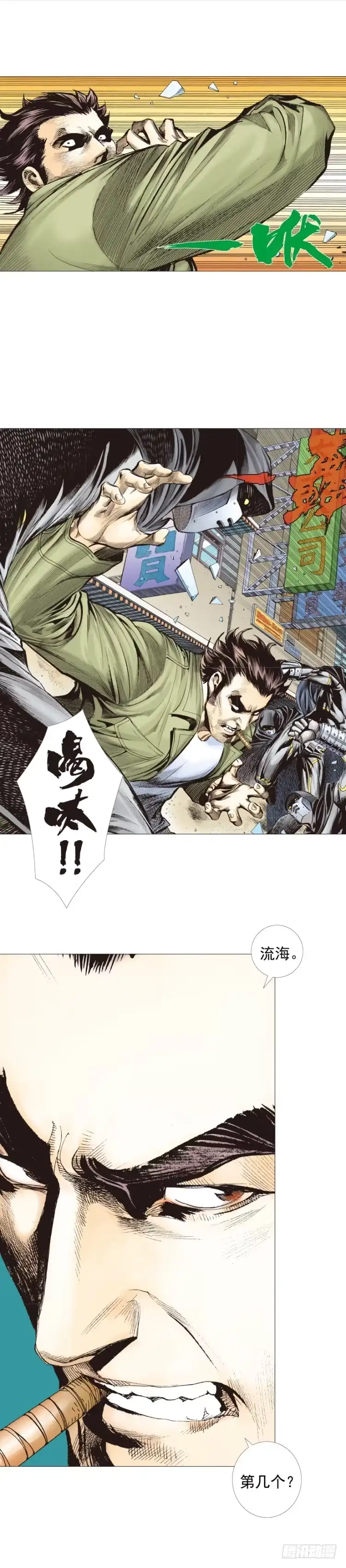《杀道行者》第274话：来自未来的人（上） 第23页