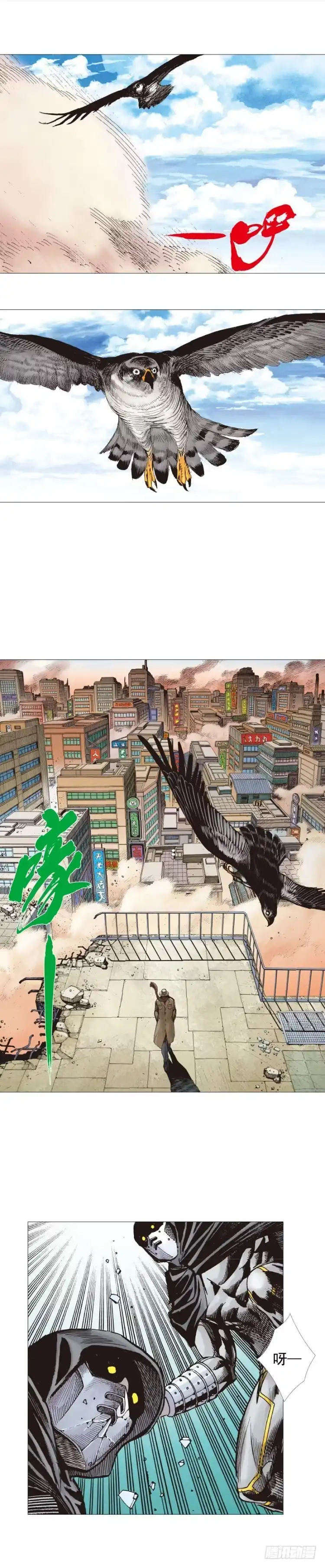 《杀道行者》第274话：来自未来的人（上） 第22页