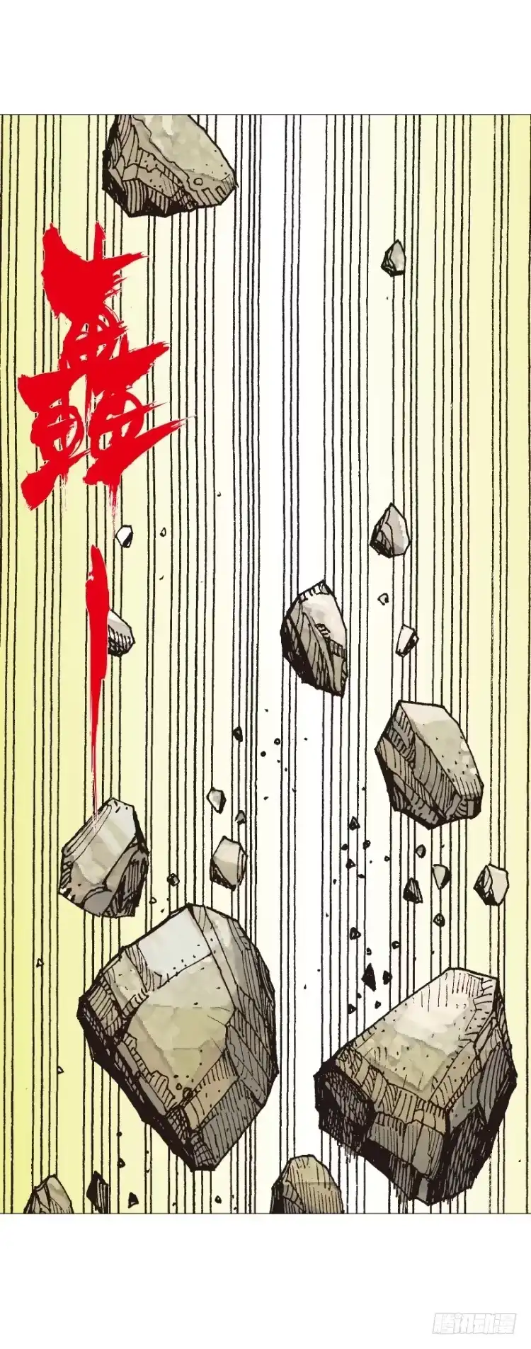 《杀道行者》第274话：来自未来的人（上） 第31页