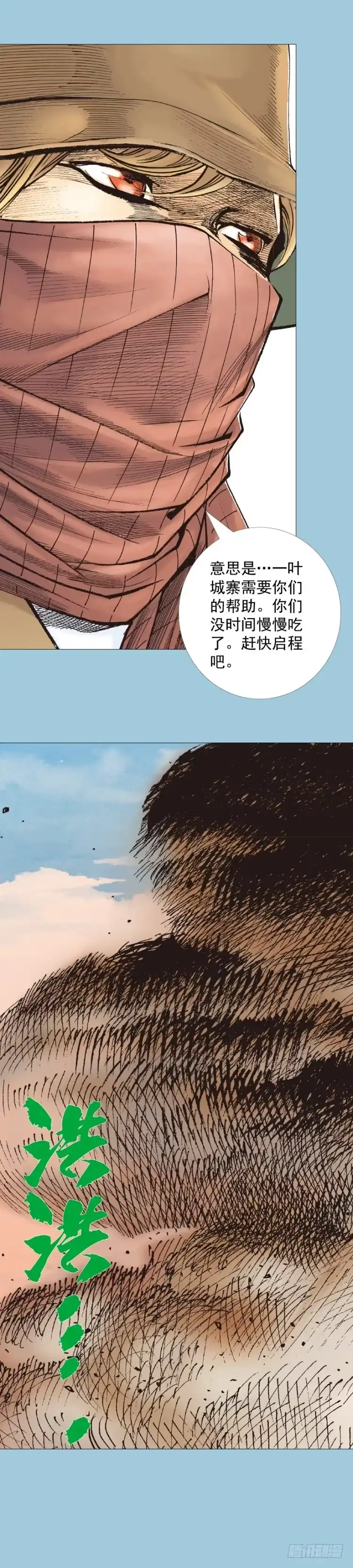 《杀道行者》第274话：来自未来的人（上） 第19页