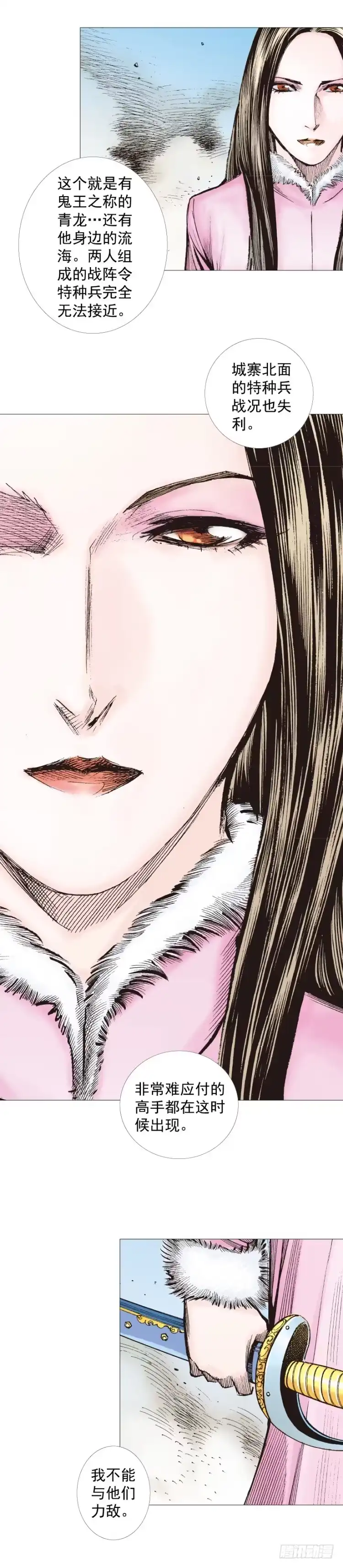 《杀道行者》第274话：来自未来的人（上） 第25页