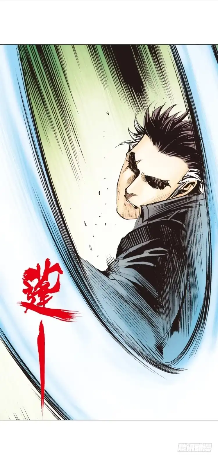 《杀道行者》第274话：来自未来的人（下） 第24页