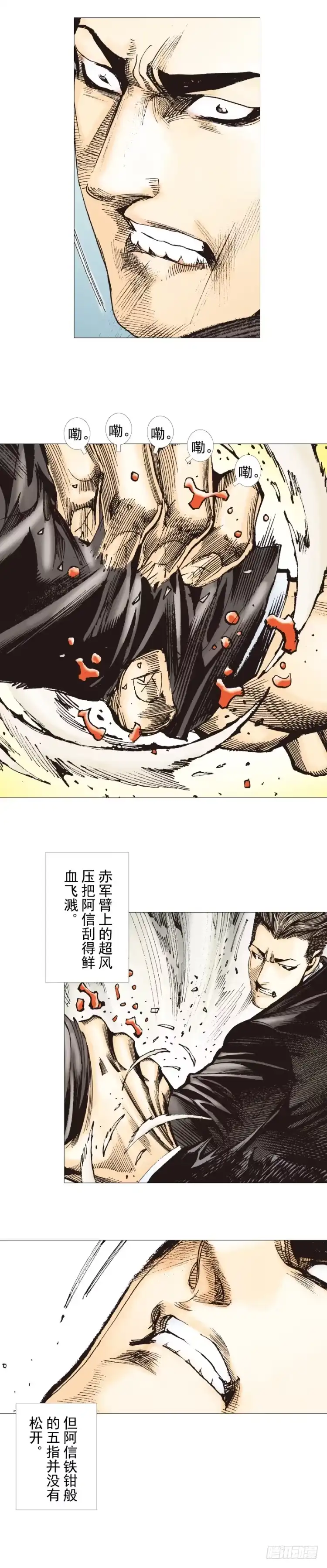 《杀道行者》第274话：来自未来的人（下） 第21页