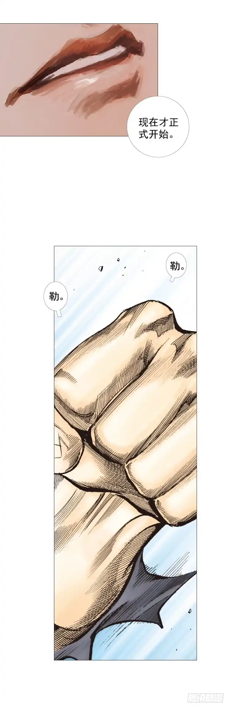 《杀道行者》第274话：来自未来的人（下） 第23页
