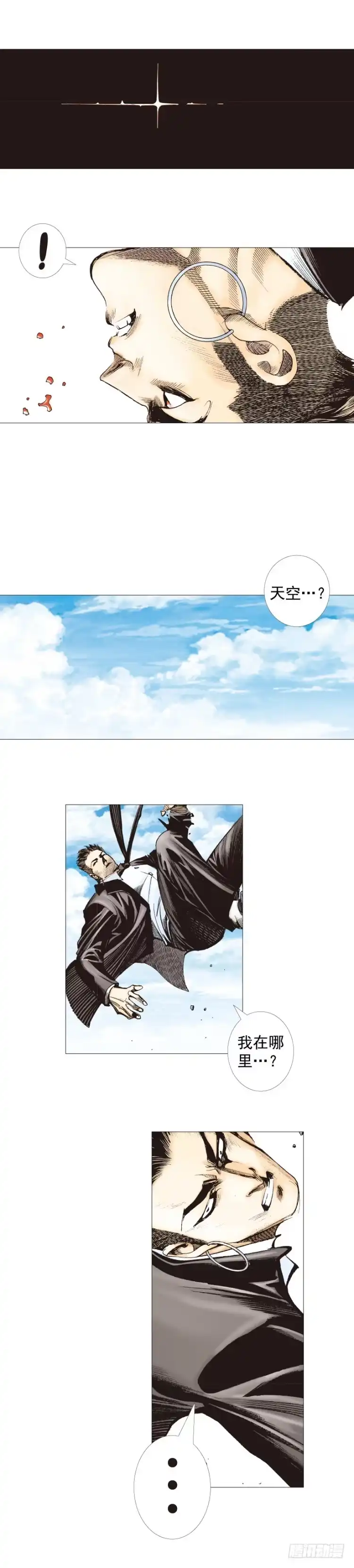 《杀道行者》第274话：来自未来的人（下） 第26页
