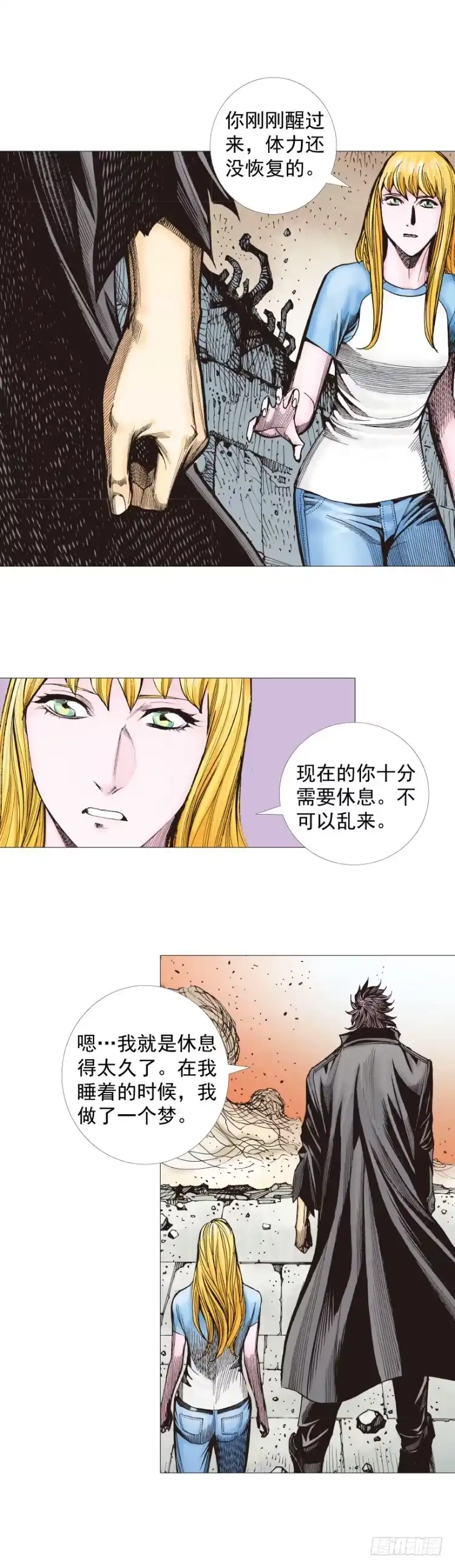 《杀道行者》第274话：来自未来的人（下） 第11页