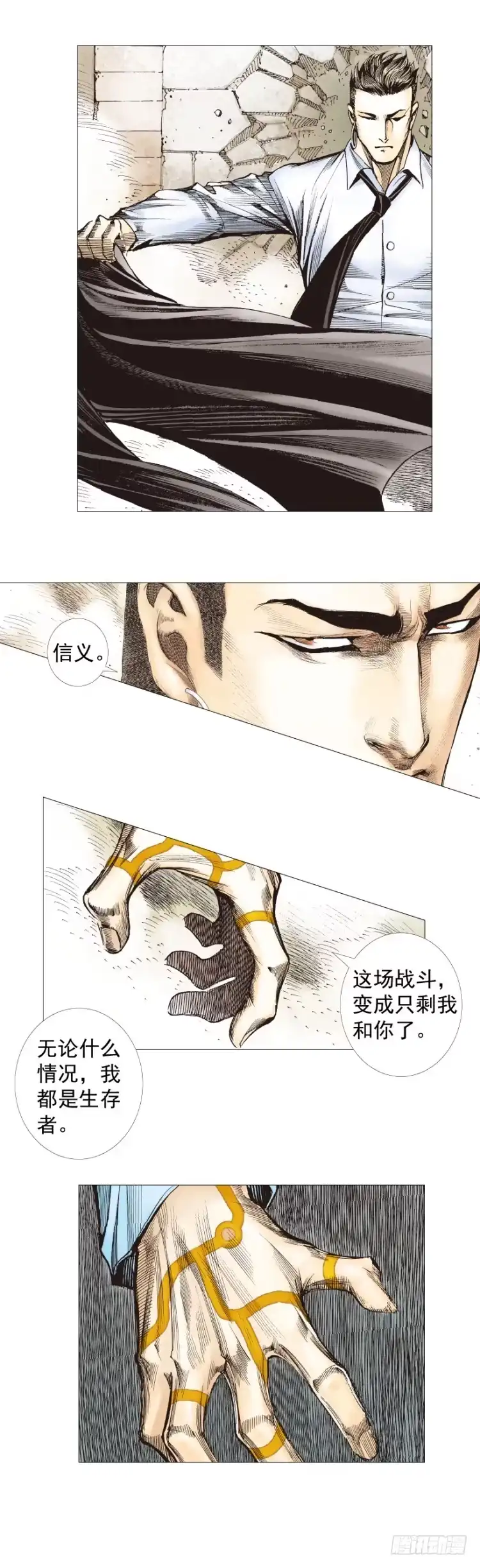 《杀道行者》第274话：来自未来的人（下） 第35页
