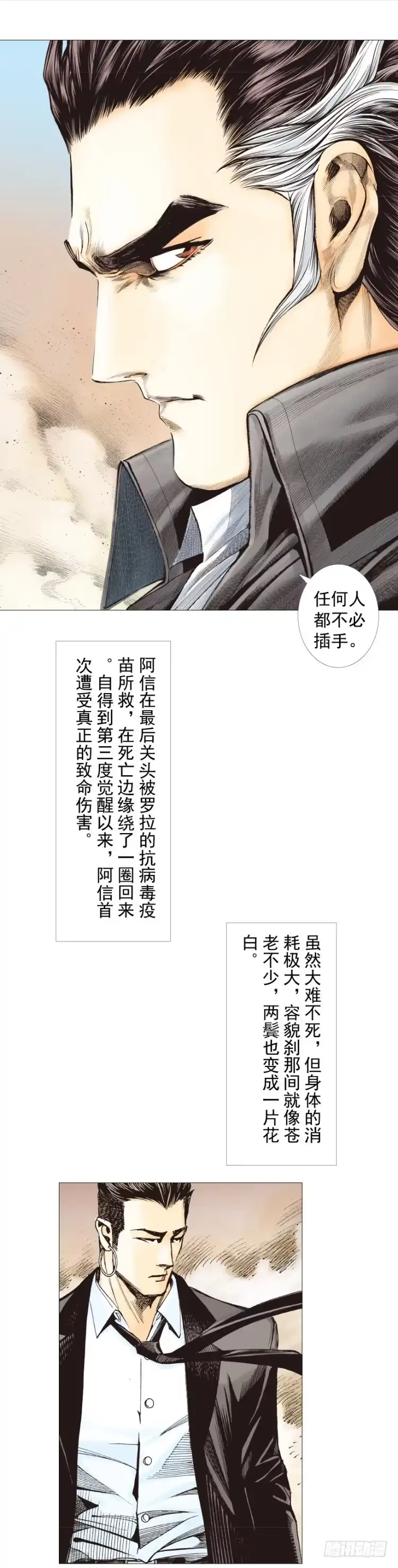 《杀道行者》第274话：来自未来的人（下） 第17页