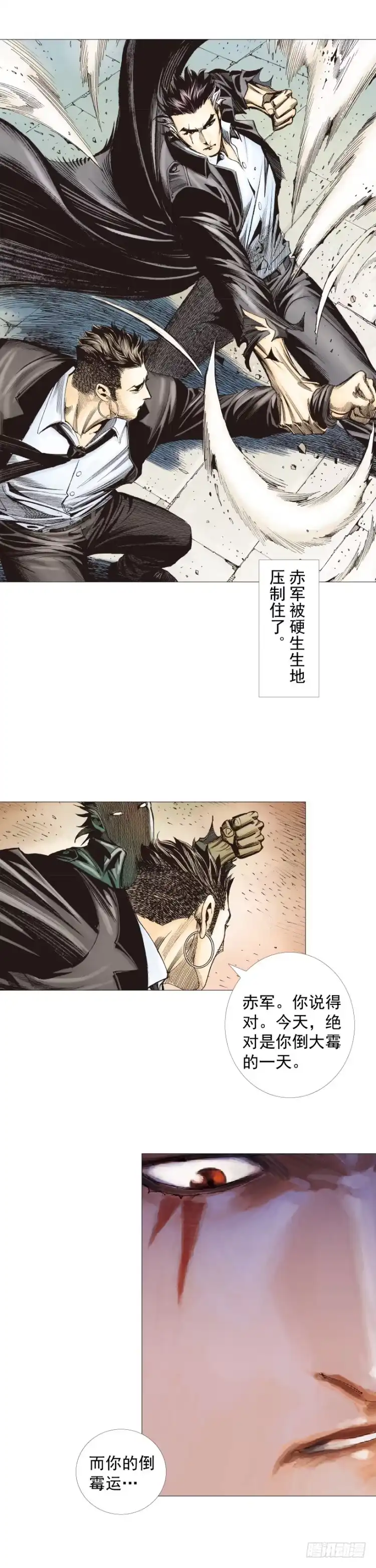 《杀道行者》第274话：来自未来的人（下） 第22页