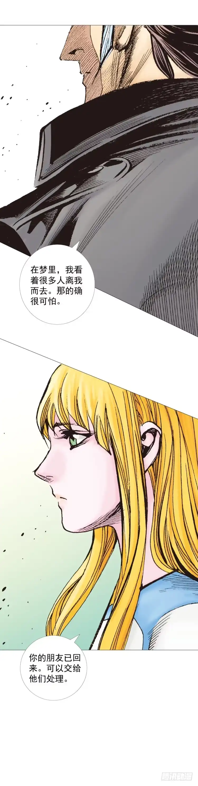 《杀道行者》第274话：来自未来的人（下） 第12页