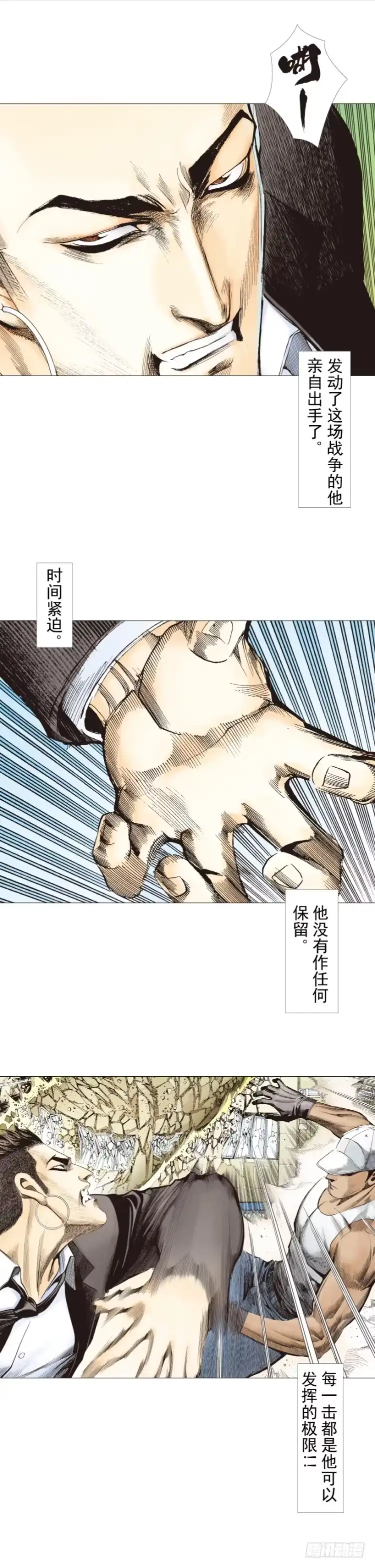 《杀道行者》第274话：来自未来的人（下） 第2页