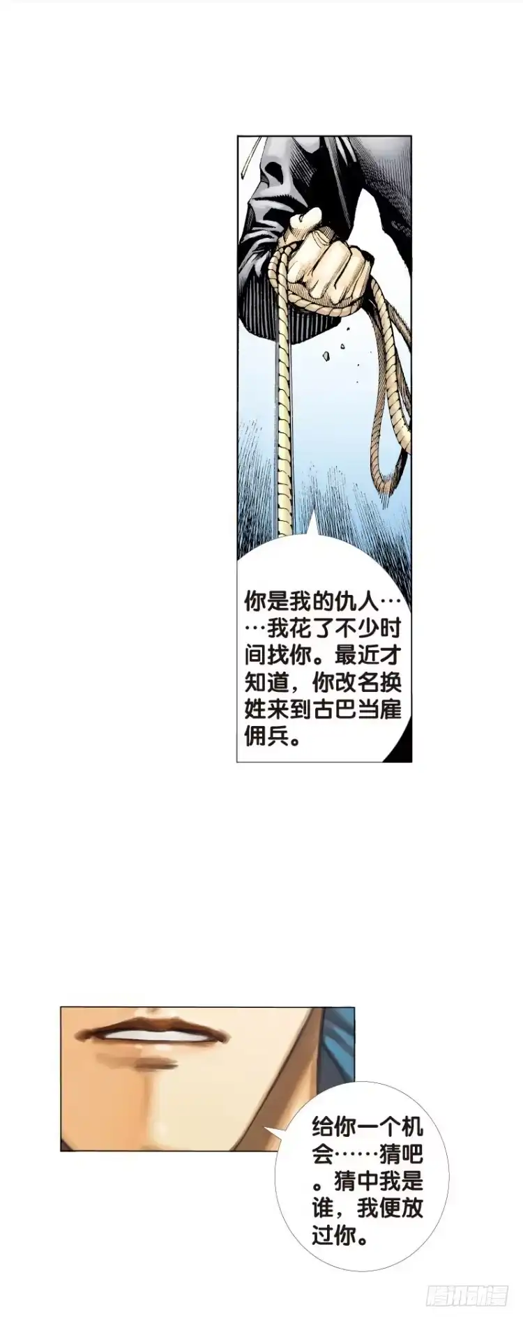 《杀道行者》第二十九回：阿信的梦（六） 第18页