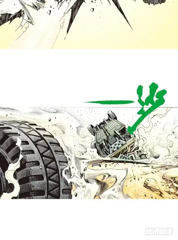 《杀道行者》第二十九回：阿信的梦（六） 第11页