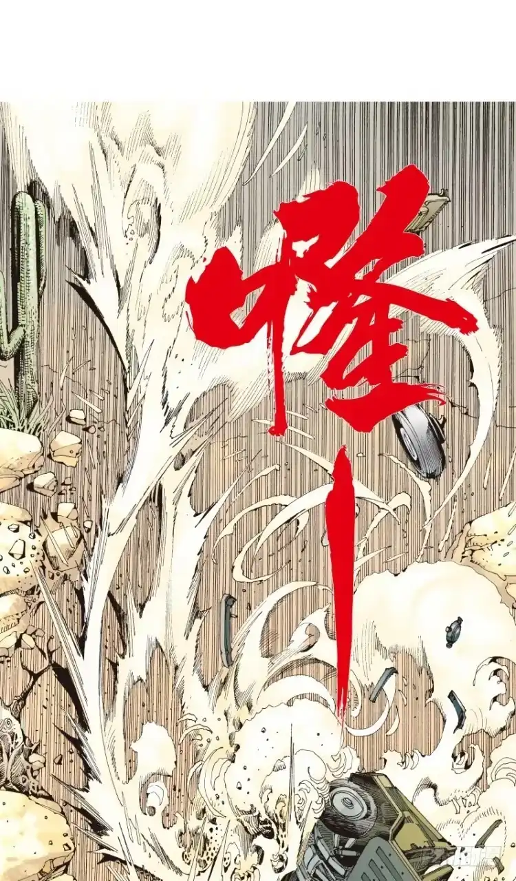 《杀道行者》第二十九回：阿信的梦（六） 第9页