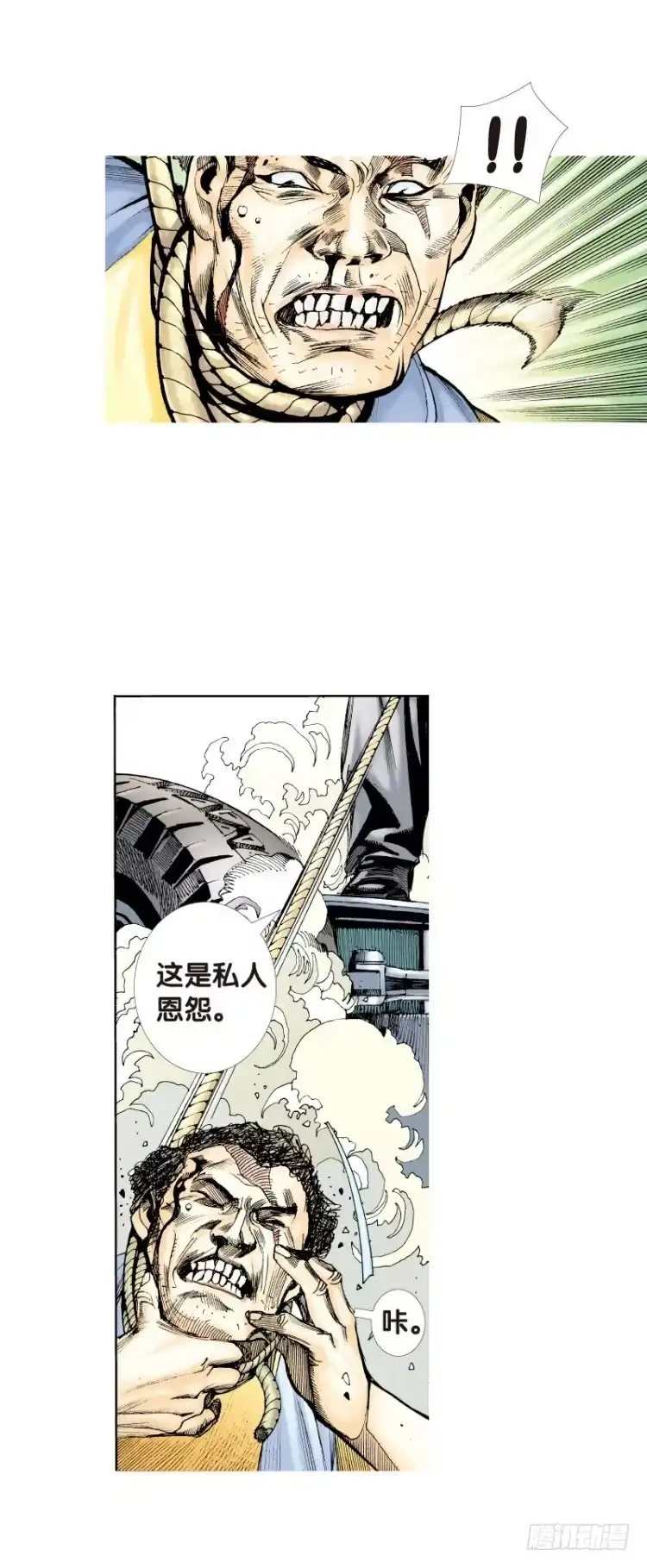 《杀道行者》第二十九回：阿信的梦（六） 第17页