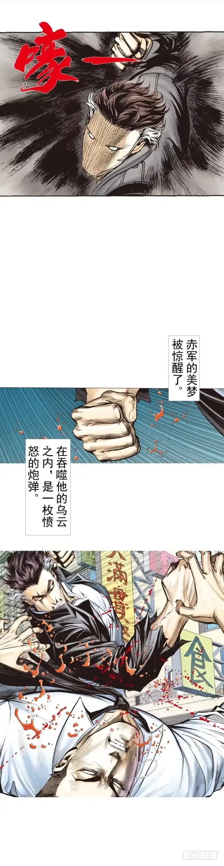《杀道行者》第275话：生存者的结局（上） 第12页