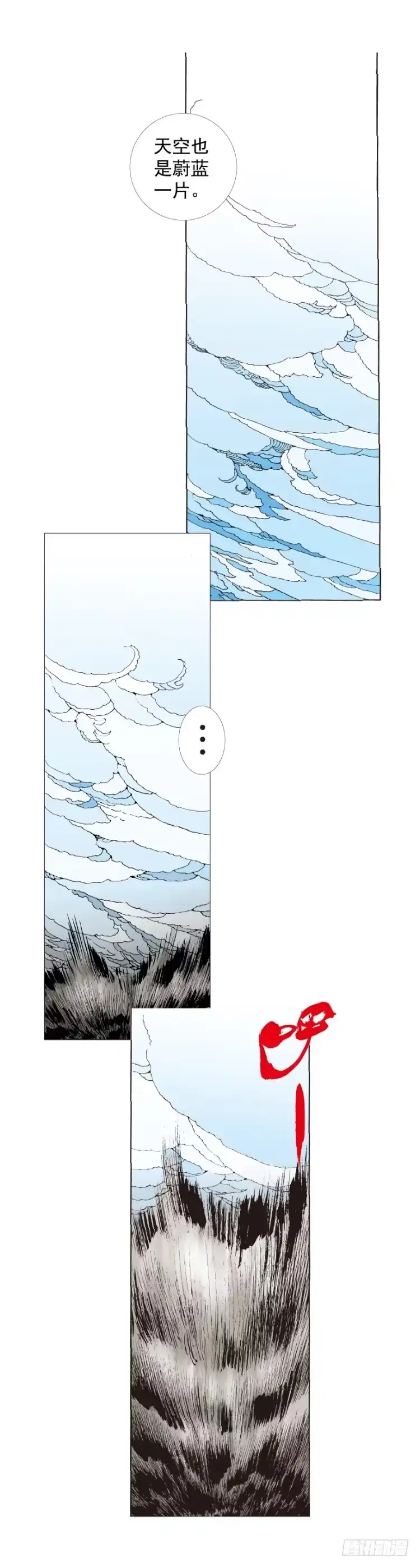 《杀道行者》第275话：生存者的结局（上） 第9页