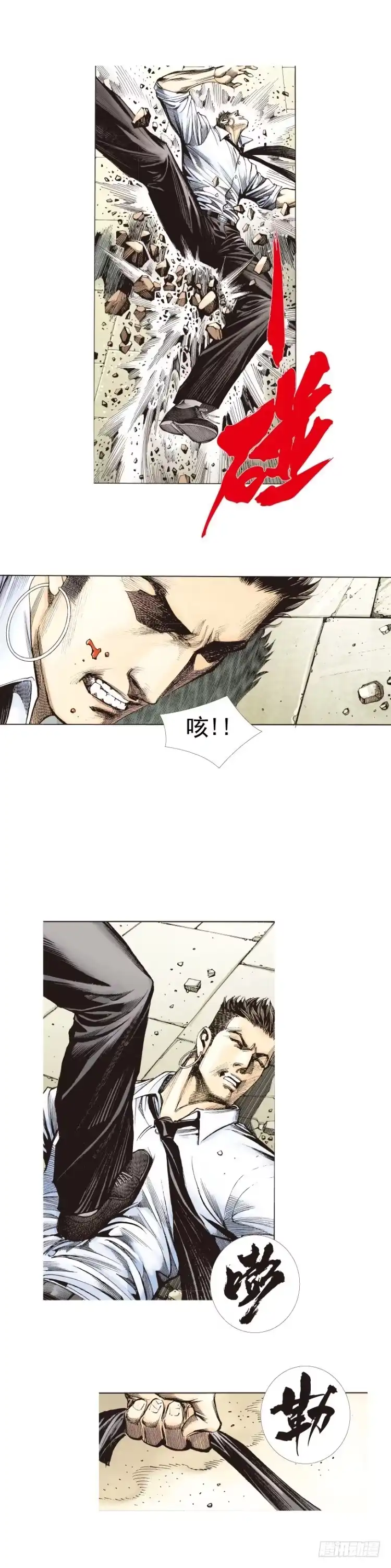 《杀道行者》第275话：生存者的结局（上） 第13页