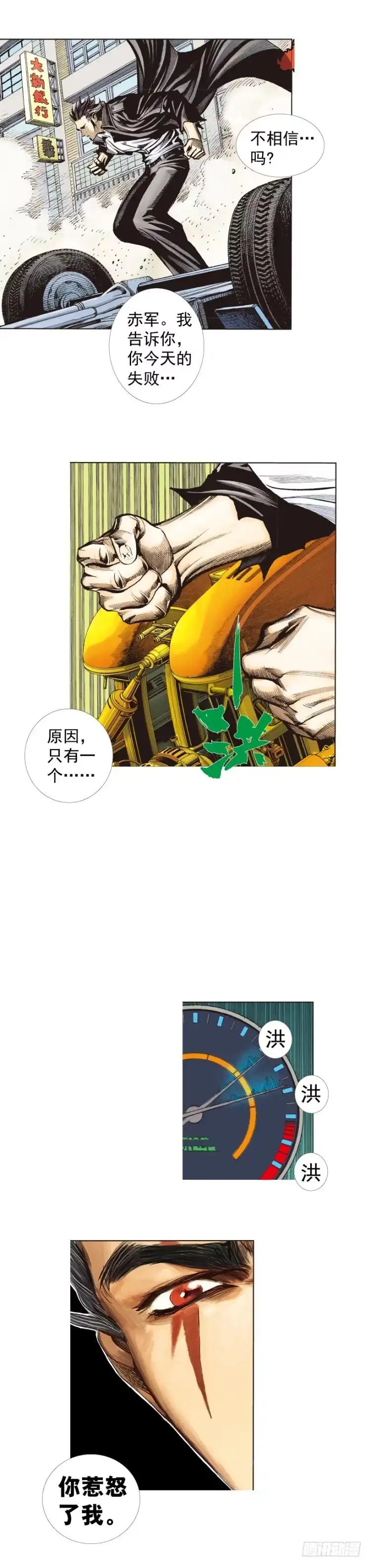 《杀道行者》第275话：生存者的结局（上） 第25页